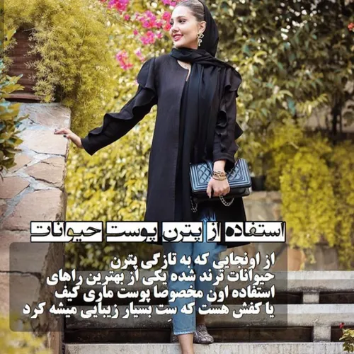 مد و لباس زنانه paeiz 24910104 - عکس ویسگون