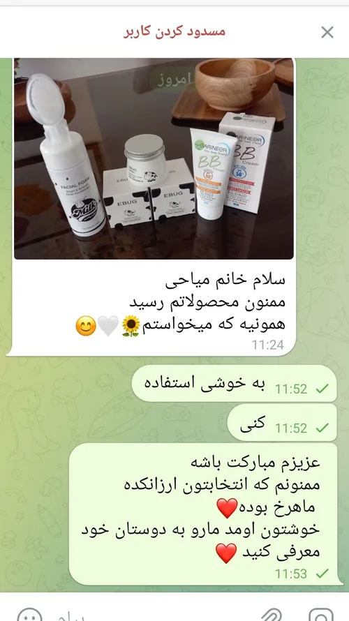 بسته رسید دست مشتری گلم مبارکتون باشه