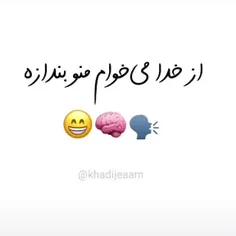 از خدا میخوام منو بندازه😂