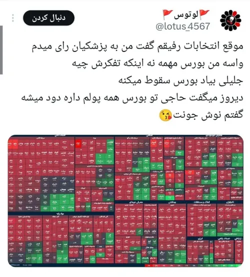 خائنا تفکرات خودشونو نسبت به جناب دکتر جلیلی میدادن