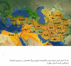 نام#قدیمی ۳۳ استان#ایران