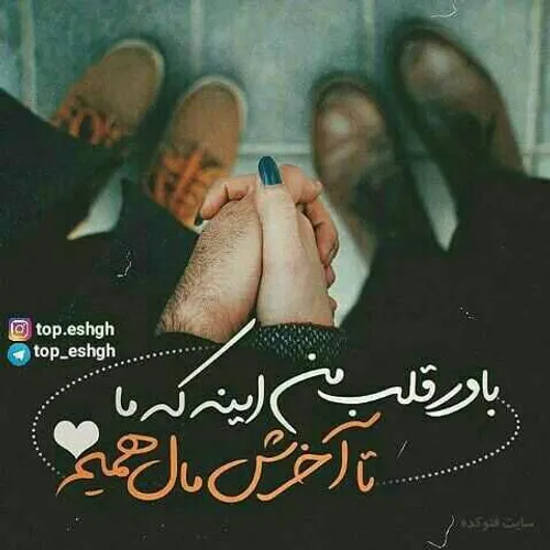 عکس نوشته عاشقانه