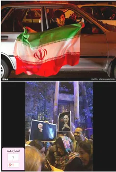 جشن توافق هسته ای در خیابان های ایران (25) پایان