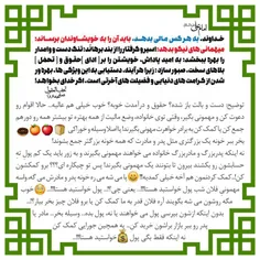 کلام امیرمؤمنان علی علیه السلام ♥️♥️🙏🙏🌹🌹 #توصیه_های_اسلام