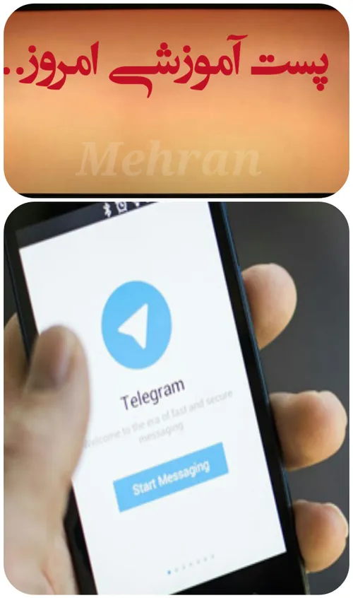 فعال سازی تاییددومرحله ای تلگرام…