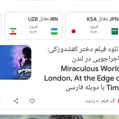 قرار بود فصل 6 و 7 هم بیادش اخجوننن