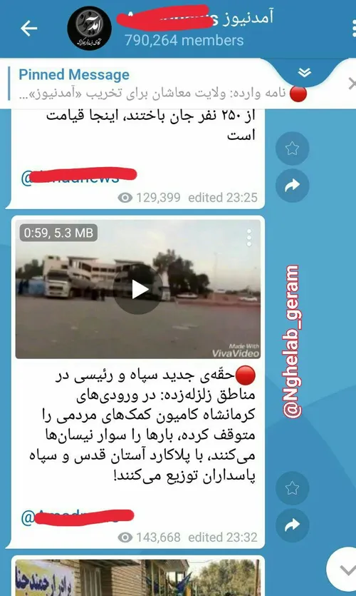 اینجا سوله امام حسن مجتبی است تمام کمک های آستان قدس میاد