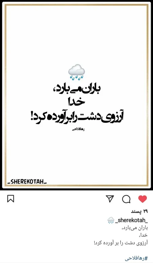 شعر کوتاه