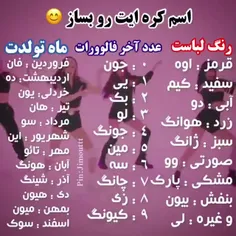 برای من که شد لی لو میون 😄😄