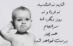 are ine