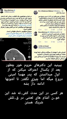 🔻 سند مهمی برای دروغگویی اینترنشنال؛ رضا بهروز بعد از یکس