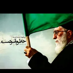 لبیک یا خامنه ای