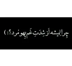 چرا