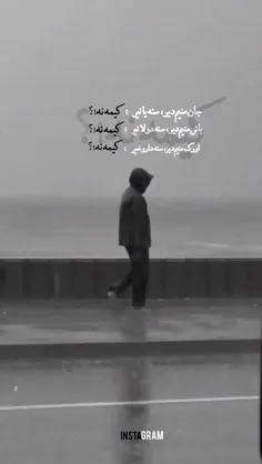 من جز برای تو