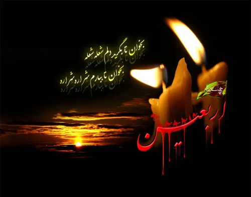 زهرهِ منظومهِ زهرا حسین