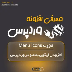 معرفی افزونه وردپرس Menu Icons