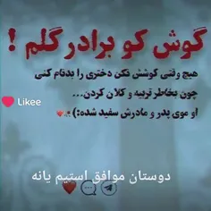 لکه دارندو آبروی هیچکس را