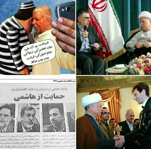 ارثیه نحس دولت هاشمی رفسنجانی !!