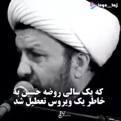 آقا# امام حسین 