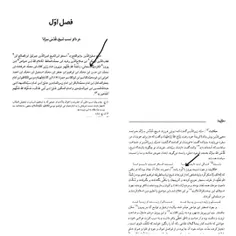 کتاب صفوه الصفا/بن اسماعیل ابن بزاز اردبیلی