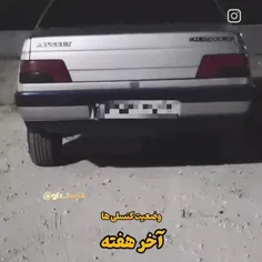 وای به حال پسرا 😥😥☠️