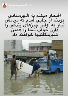 اینم جواب حسین کمپانی👌🙂