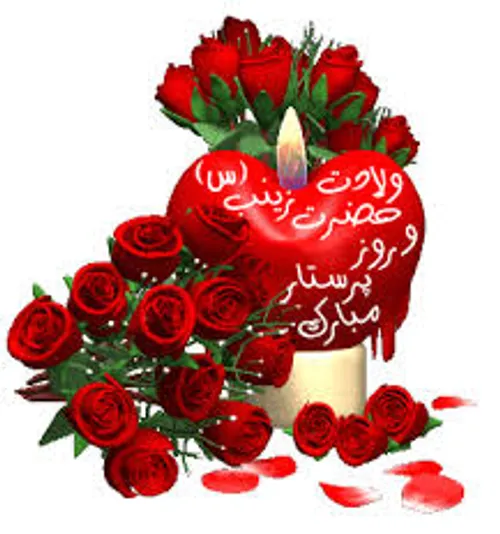 امشب شب ملیڪہ دادار زینب است