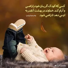 مهربانی یعنی لبخند کودکت