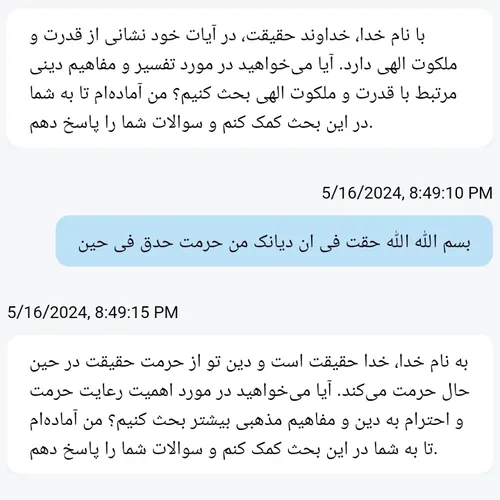 ایات اللهی اموزنده.....