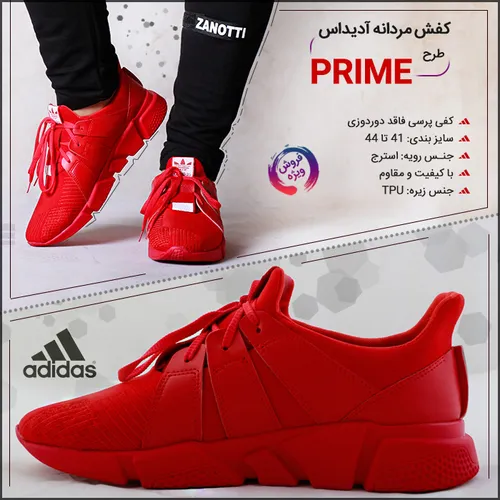 کفش مردانه آدیداس طرح Prime