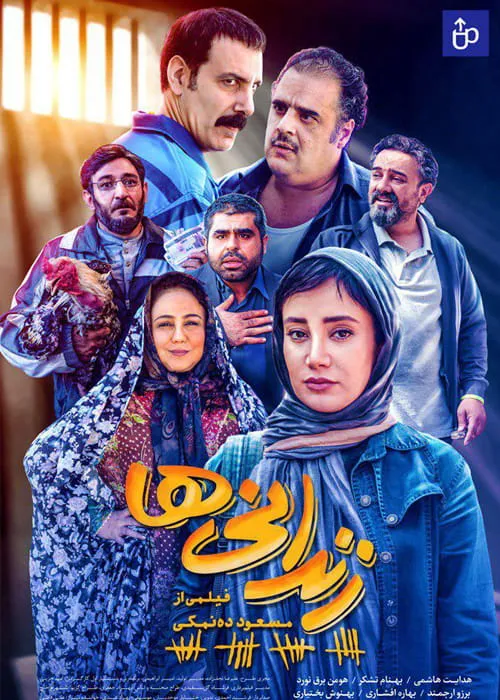 دانلود رایگان فیلم سینمایی زندانی ها👇 👇