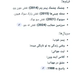 فیلم و سریال هایی که پارک بوگوم توشون بازی کرده.