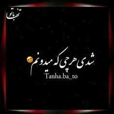 شدی بال پرو جونم❤