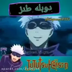 کی رو شوهرم گوجو کراشه😂