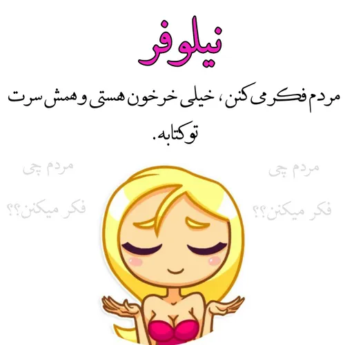 نیلوفر