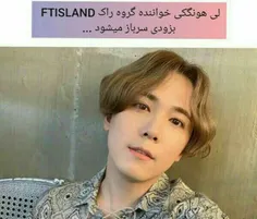 #ftisland