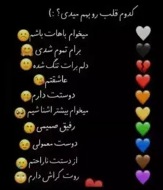 بگین بینممممم🧸🔮