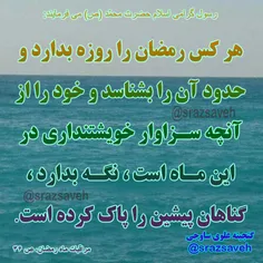 #رسول_گرامی_اسلام #حضرت_محمد_ص می فرمایند: