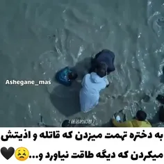 مثل سریال پنت هاوس که به مین سو اه بی احترام و توهمت دورغ