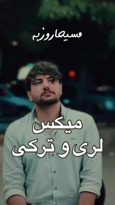 #بفرست_براش 