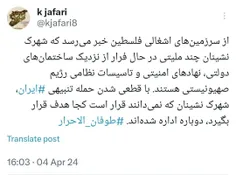 صهیونیست‌ها گروهی ترسو بزدل و آدمکش هستند که وقتی دستشان 