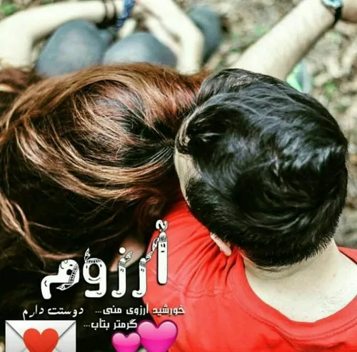 نوشته عاشقانه