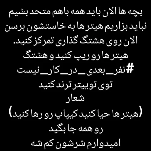 نفر بعدی در کار نیست 🖤