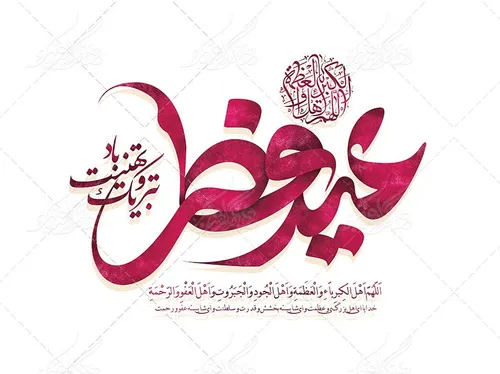 🌸 عیدتون مبارک 🌸