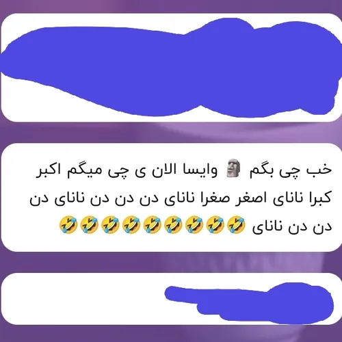 خوبه حداقل یکی ی چی گفت 🤣