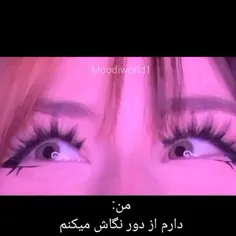 خط چشمشو بدید من برم😔🦖