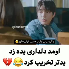 بدبخ🤣