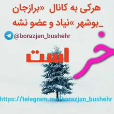 https://telegram.me/borazjan_bushehr