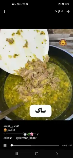 ابن چه خورشت سمیهههههه