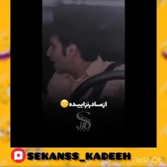 با حبیب در نیوفتین😂😂                                     